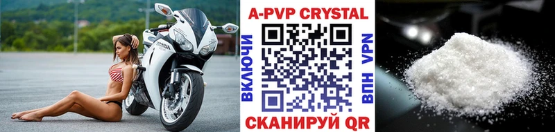 APVP Crystall даркнет сайт Покровск