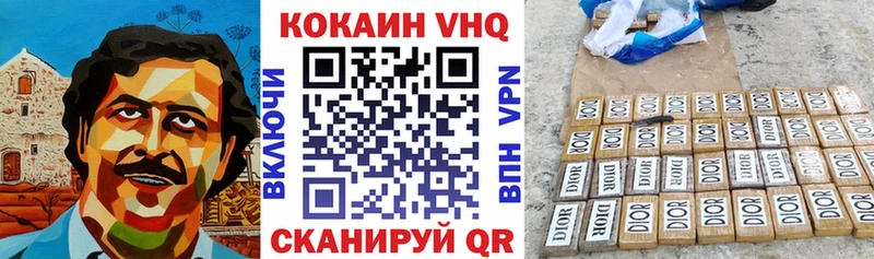 цена наркотик  Покровск  МЕГА ONION  КОКАИН FishScale 