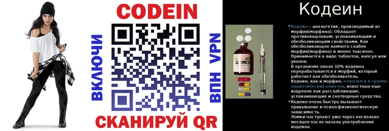 это как зайти  Покровск  Codein напиток Lean (лин)  наркотики 