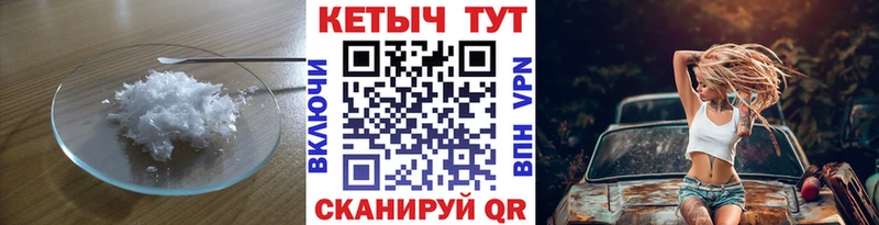 КЕТАМИН VHQ Покровск