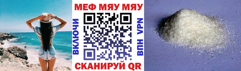 MEGA tor  Покровск  МЯУ-МЯУ мука 