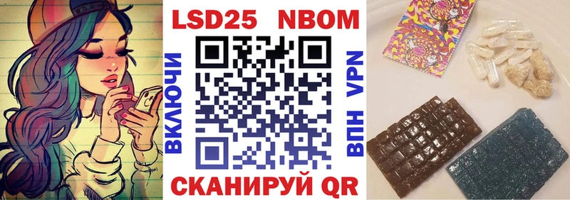 Марки N-bome 1500мкг Покровск